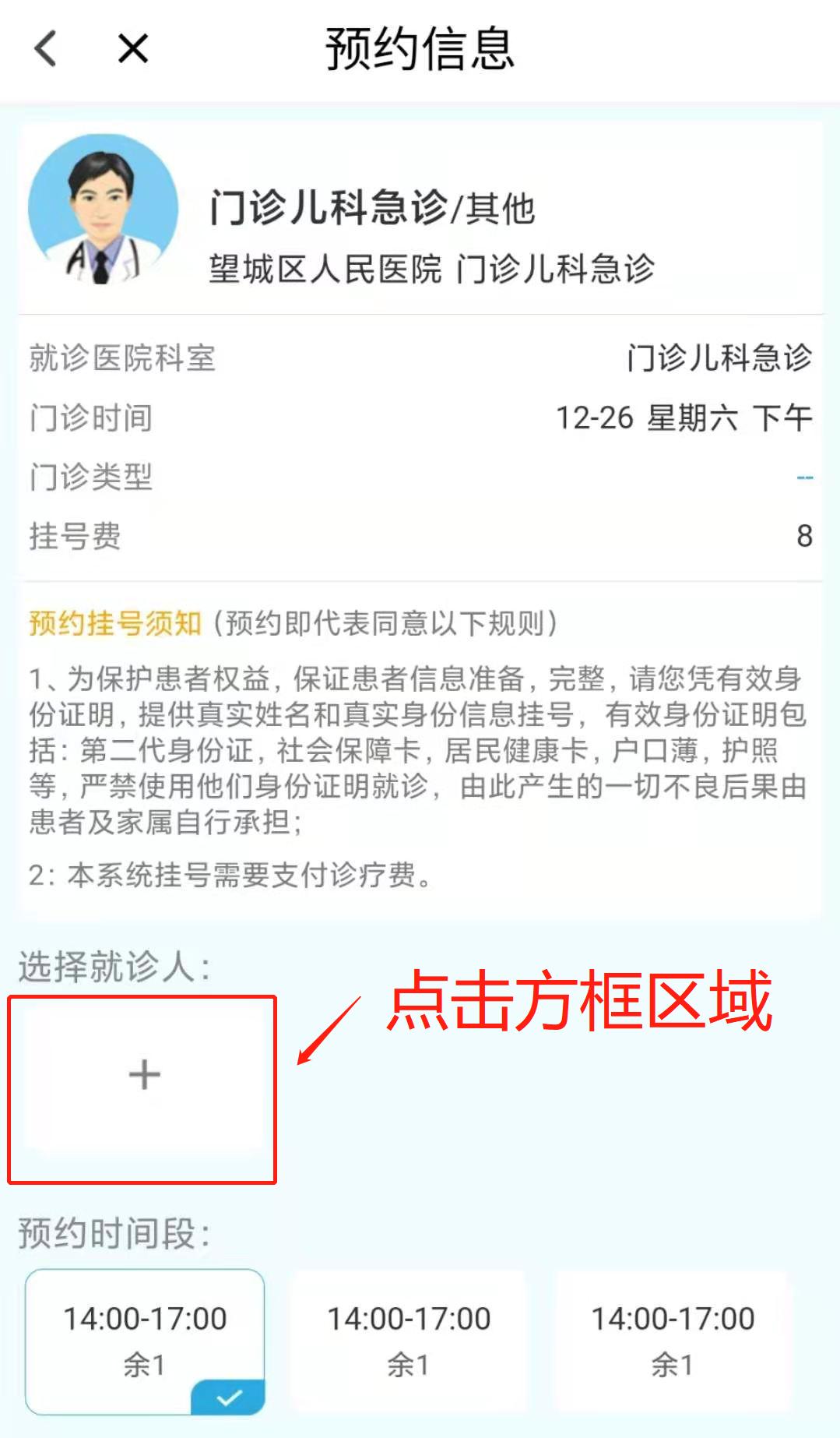 千万别排队啦！望城就医只需一部手机就可畅通无阻……