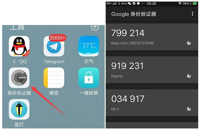 谷歌动态口令密钥找回,谷歌身份认证器找回动态口令