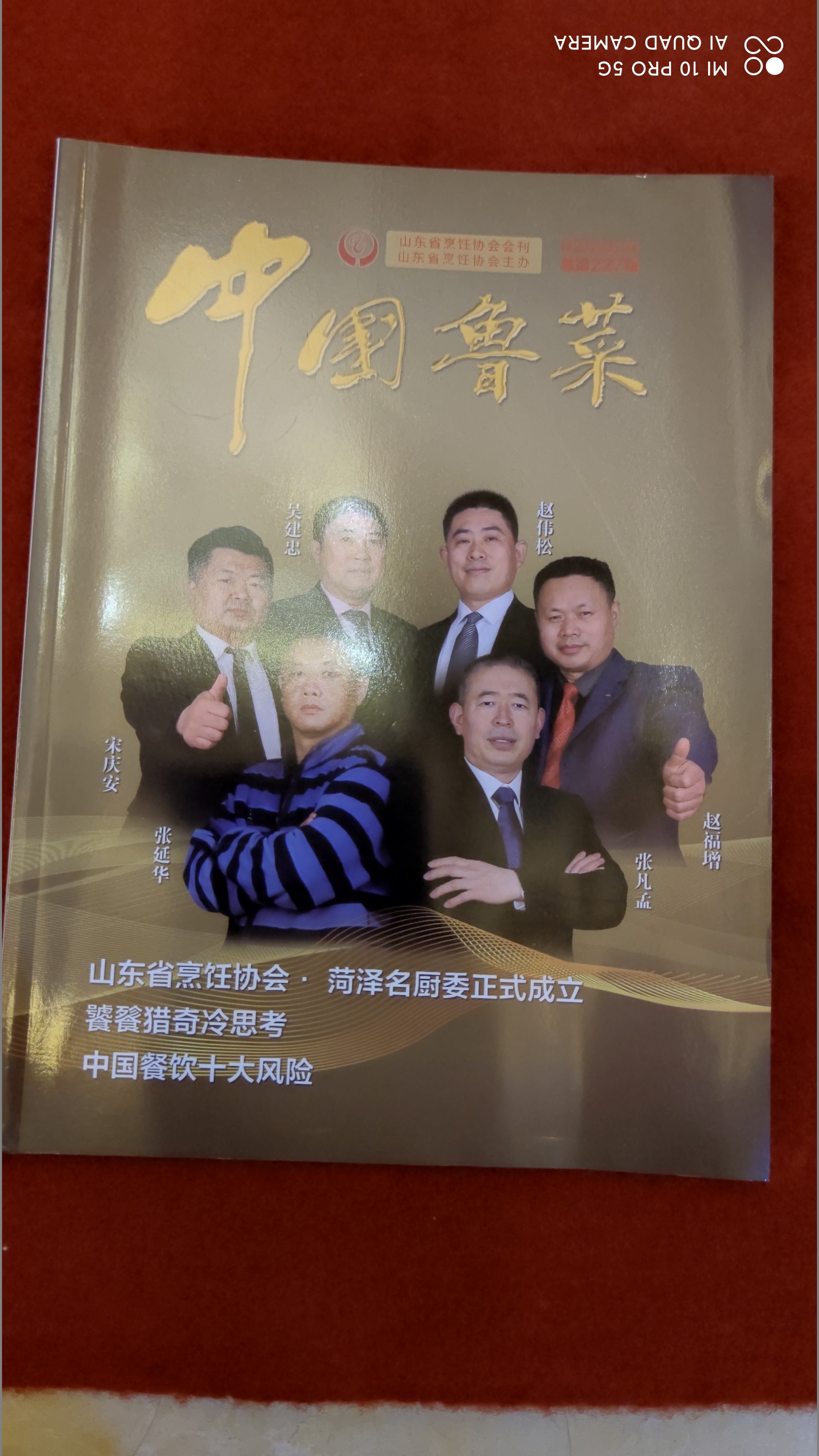 吴建忠鲁菜烹饪大师,吴建忠鲁菜