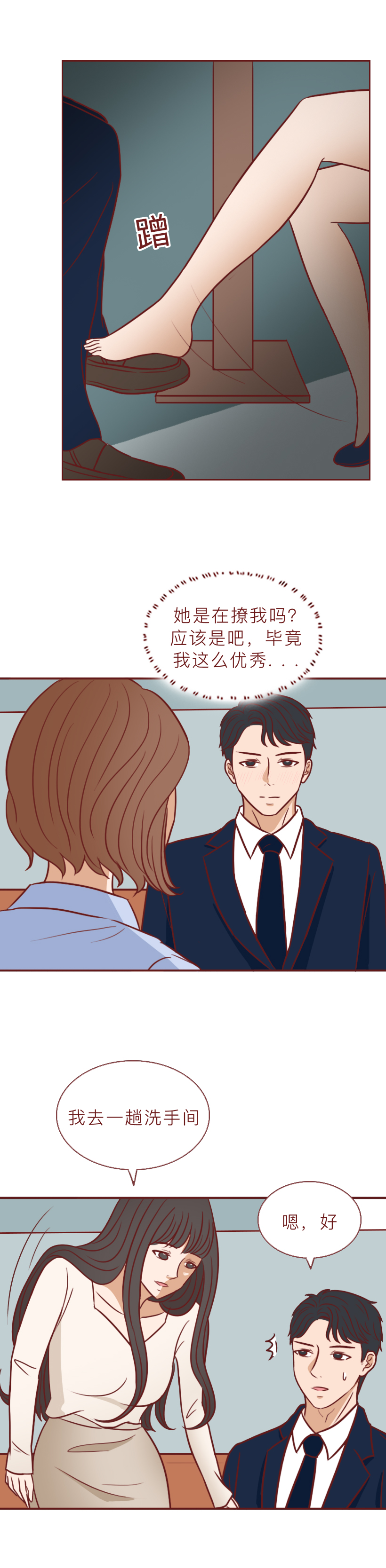 一次分手赚20万，这个女生把男人拿捏得死死的，漫画结局神反转