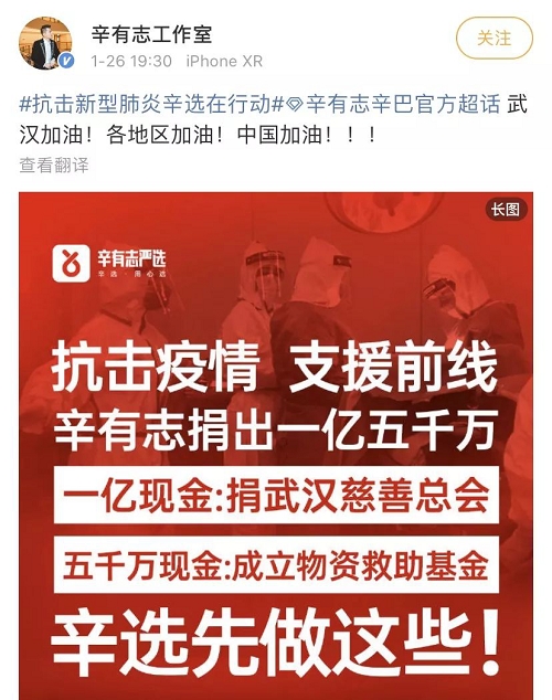 家境贫寒,饱尝心酸,辛有志铸就坚韧品格，90后商业奇才代表