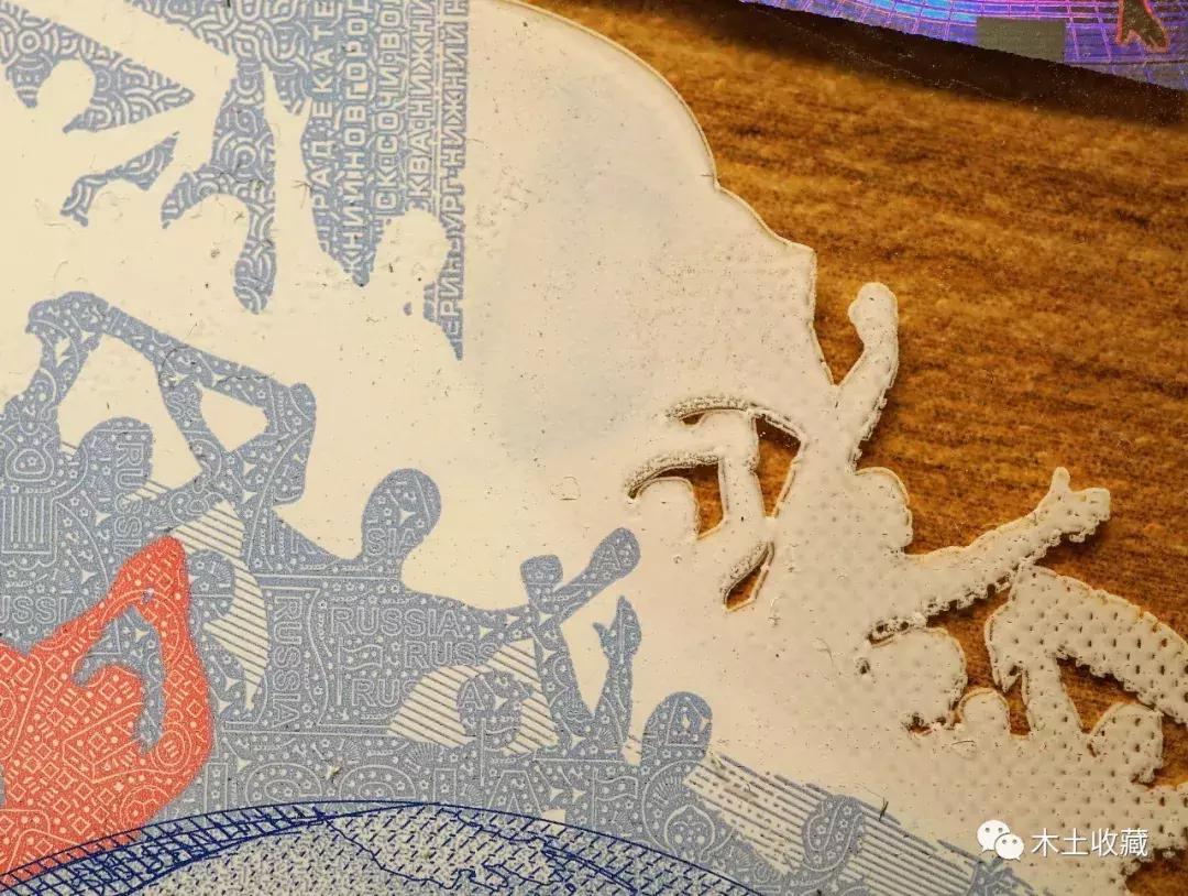 一百元俄罗斯世界杯纪念钞,俄罗斯足球世界杯纪念币纪念钞