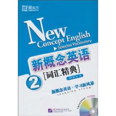 背诵新概念英语有效果吗,新概念英语背诵方法和技巧