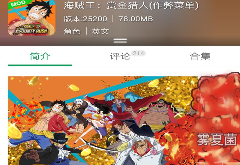 海贼王赏金猎人怎么调中文,海贼王赏金猎人更改版