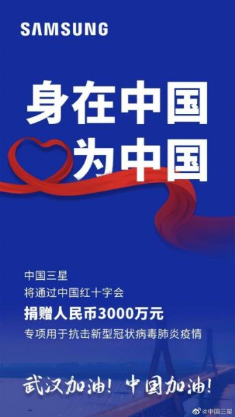 中国外企捐赠名单,188家外资企业捐赠
