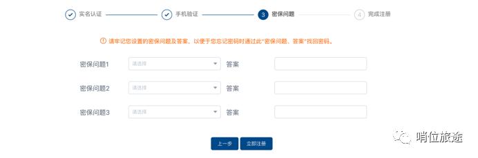 消防员招录报名教程,2022消防员招录报名官网
