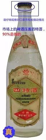 五粮液老酒鉴别真假,五粮液老酒真假鉴别