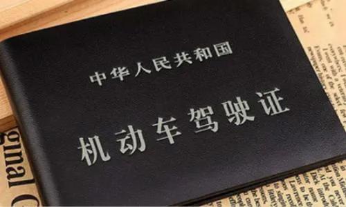 缓解紧张最快的方法考驾照,c1驾照考a1驾照最快速方法