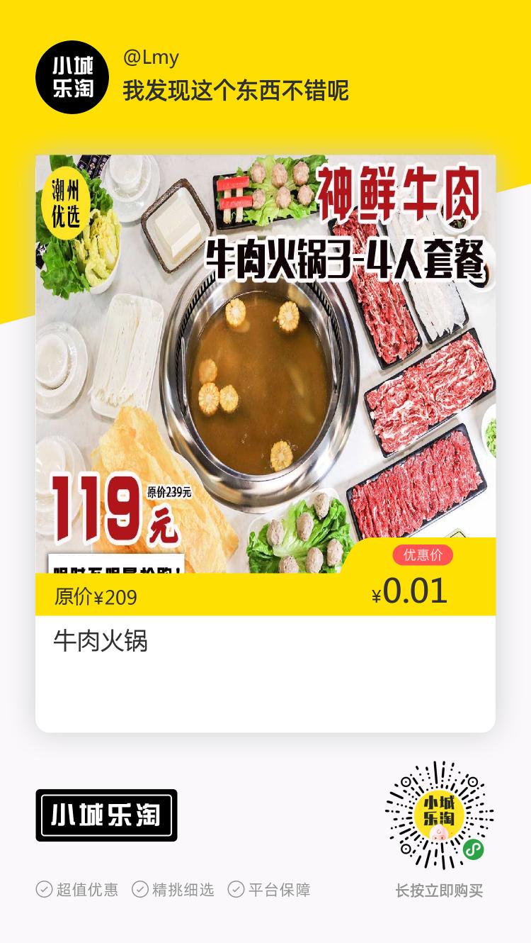 小城乐淘如何赚佣金,海量爆品低价限时抢购