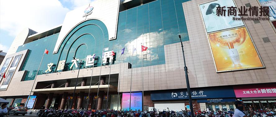 文峰新零售模式,文峰商业模式