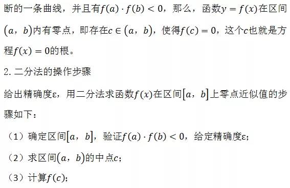 高中数学必背公式总结大全,总结高中数学必考公式大全
