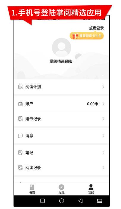 掌阅f1墨水屏阅读器评测,掌阅f1好还是口袋阅好