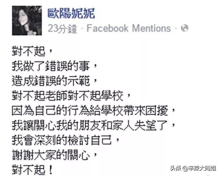 考试作弊，退学拍戏，内涵妹妹，欧阳娜娜的这位大姐黑料有点多