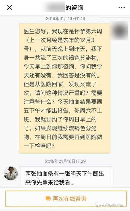 分享怀孕见红经验,分享怀孕初期1-7天症状