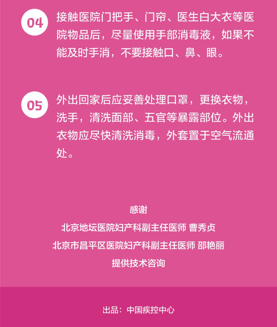 孕产妇请注意！通州这几家医院就诊攻略