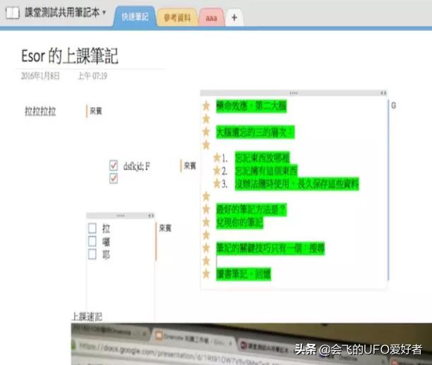 10个onenote使用技巧,onenote文献综述