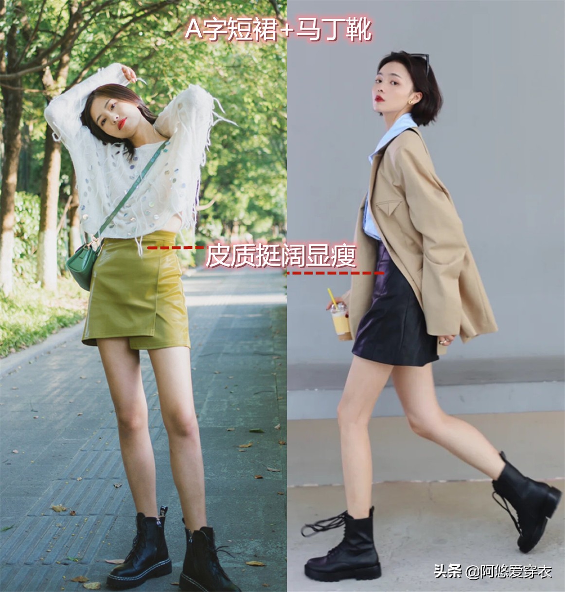 哪款马丁靴最百搭显腿长,马丁靴搭配小短裙光腿神器冬季