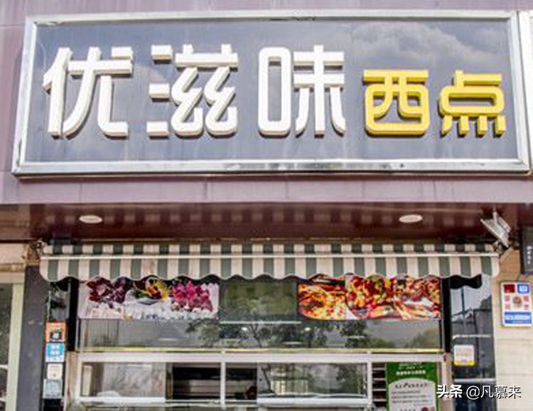 梧州蛋糕哪家店好吃梧州医专附近,梧州市哪里有好看的蛋糕店