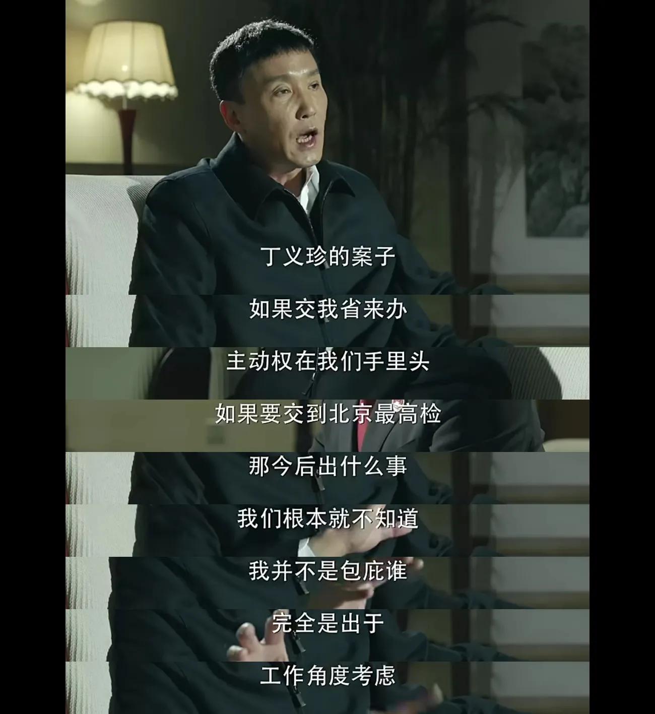 人民的名义谁给丁义珍通风报信,人民的名义丁义珍犯的啥罪