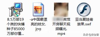 “桃色陷阱”——网络色情软件揭秘