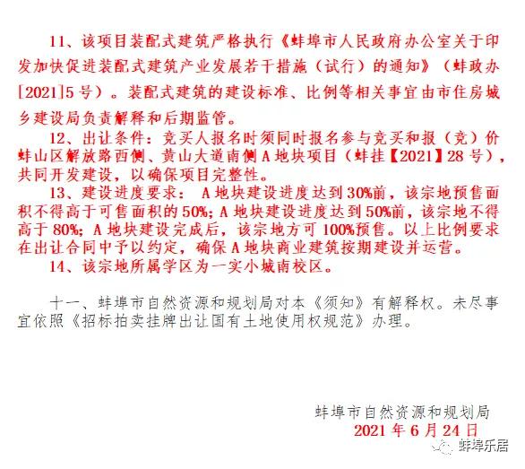 实验小学北地块最新消息转让,2023二小学区房最新房源