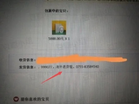 上架衣服被举报假冒盗版,涉嫌出售假冒盗版衣服怎么举报