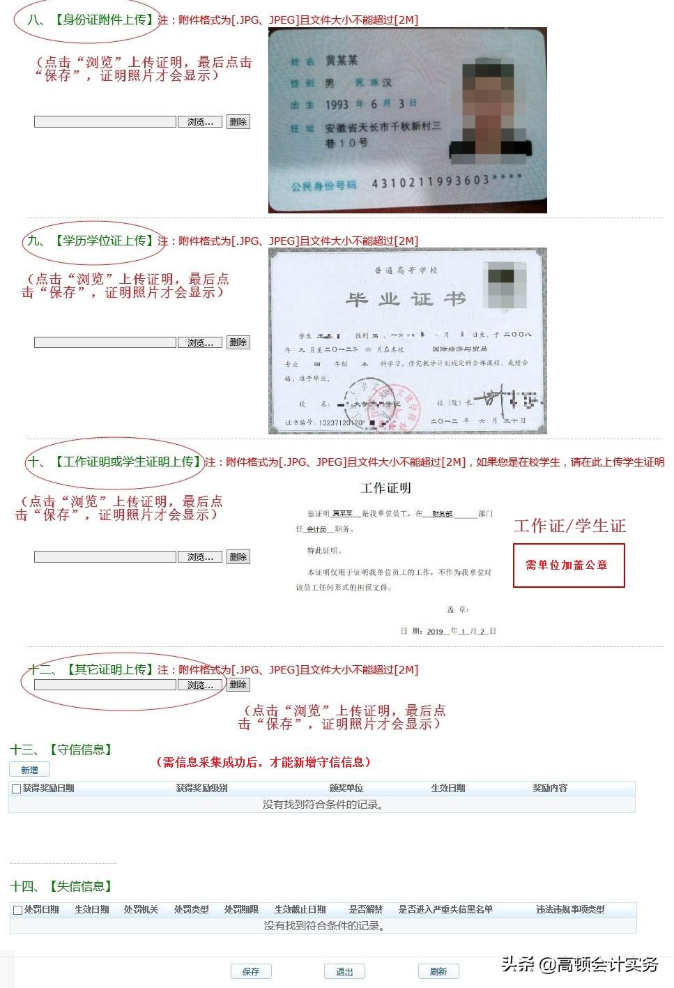 中级准考证最晚打印到什么时候,中级准考证打印尺寸可以调整吗