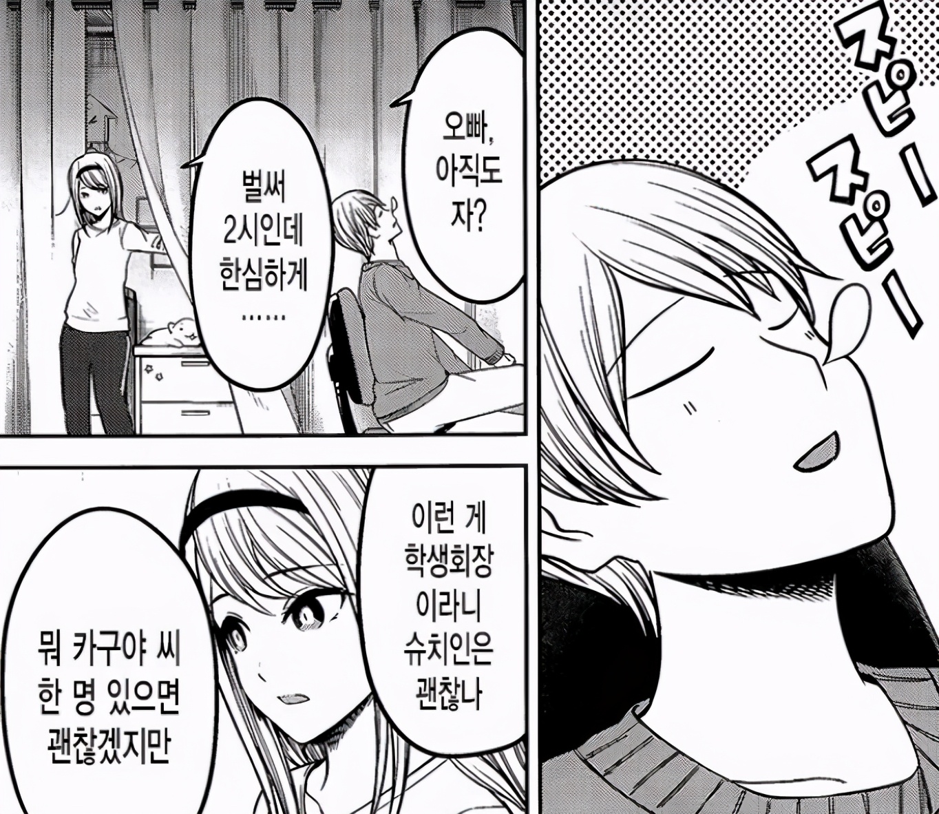 辉夜大小姐197话解读辉夜到访妹妹和会长同时遭遇破防