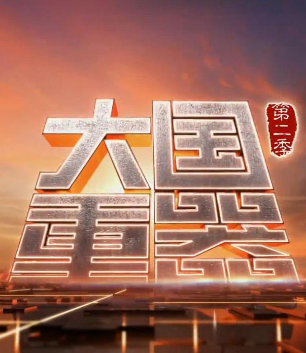nasa看中国航天,nasa航天纪录片