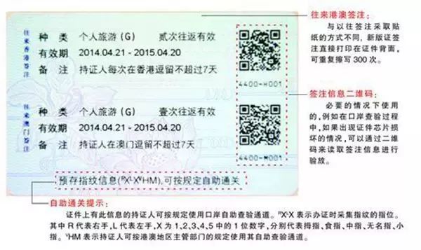 深户办理港澳通行证需要什么材料,安徽港澳通行证个人办理最新政策