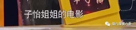 李兰迪和张雪迎是同一届的吗,居然不是