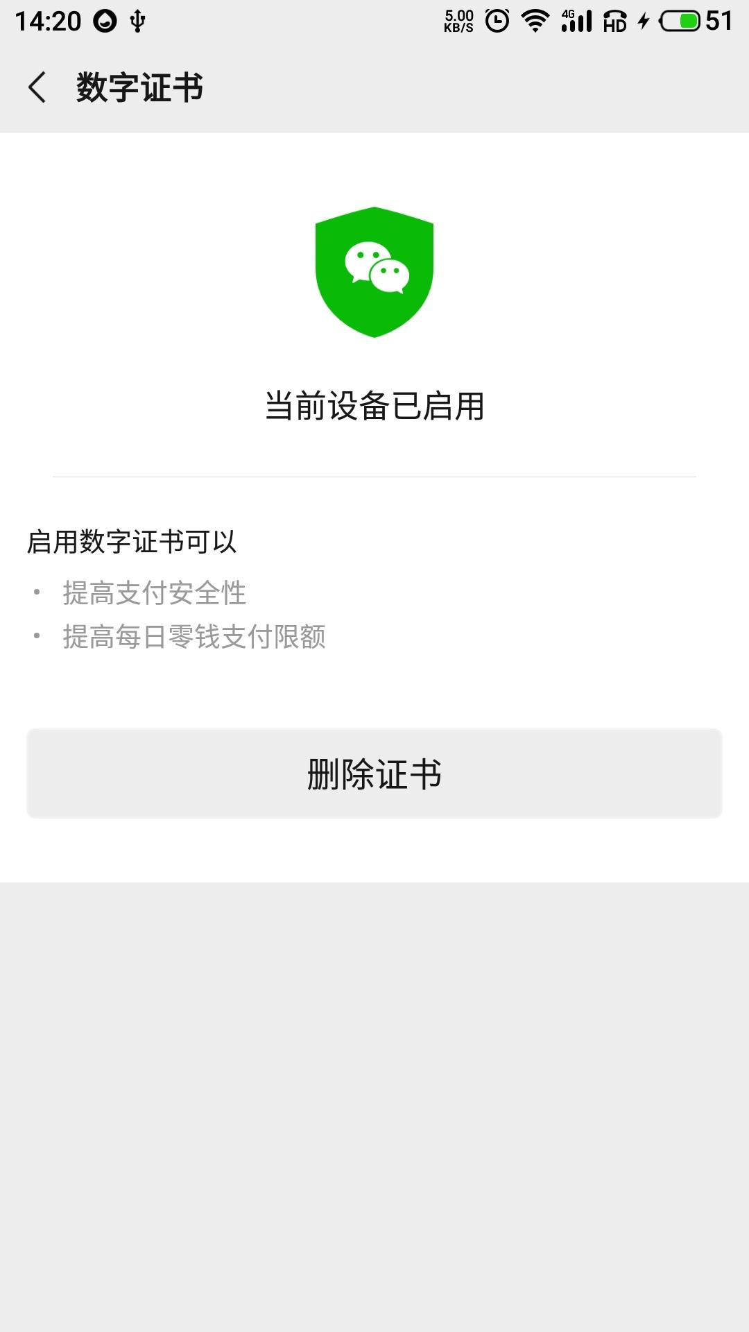 支付宝和微信莫名被扣钱,支付宝被偷偷扣款