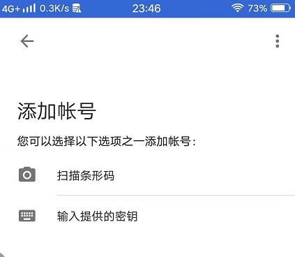 谷歌动态口令密钥找回,谷歌身份认证器找回动态口令