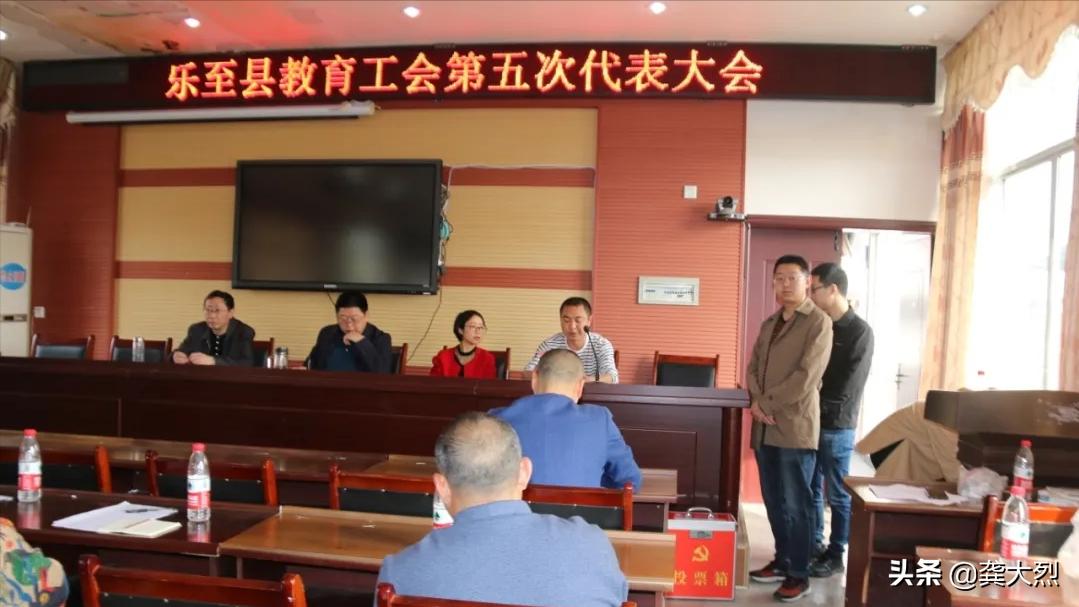 县教育系统工会工作总结,乐至工会活动