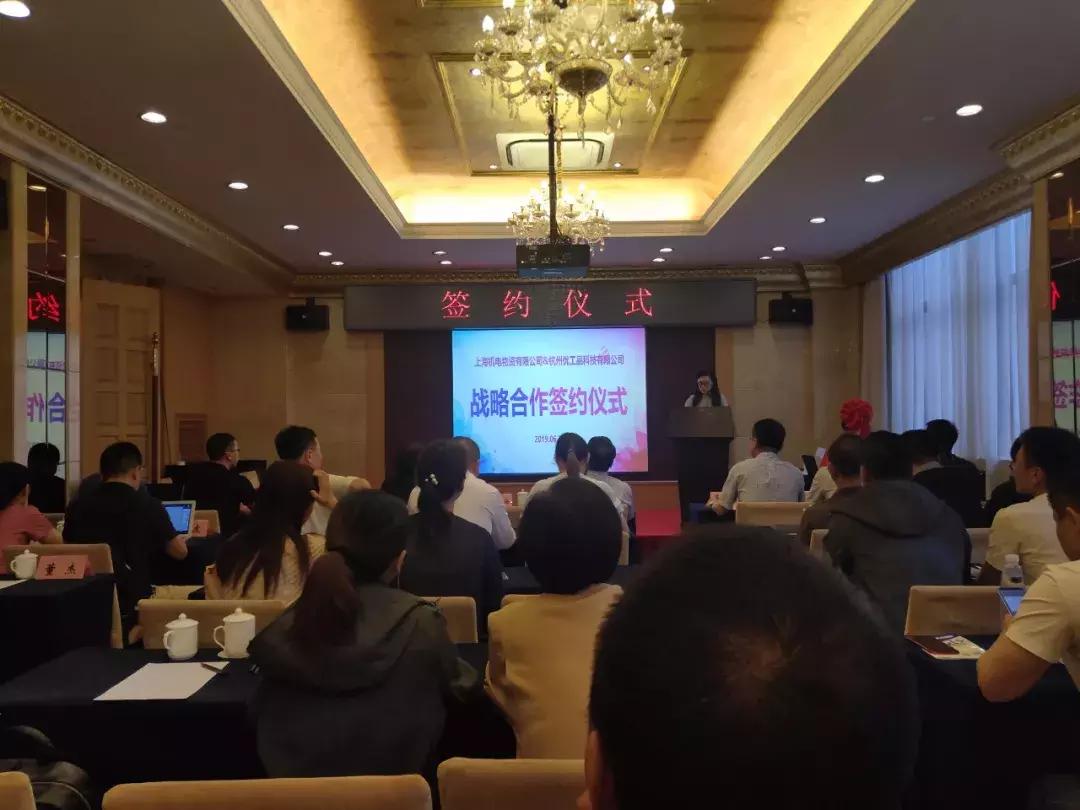 强强联合！好工品携手上海南市机电物资有限公司迈入数字化新格局