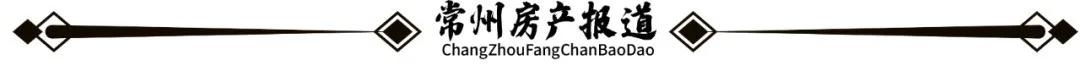 常州哪些二手房跌得最多,一年涨三千多房价