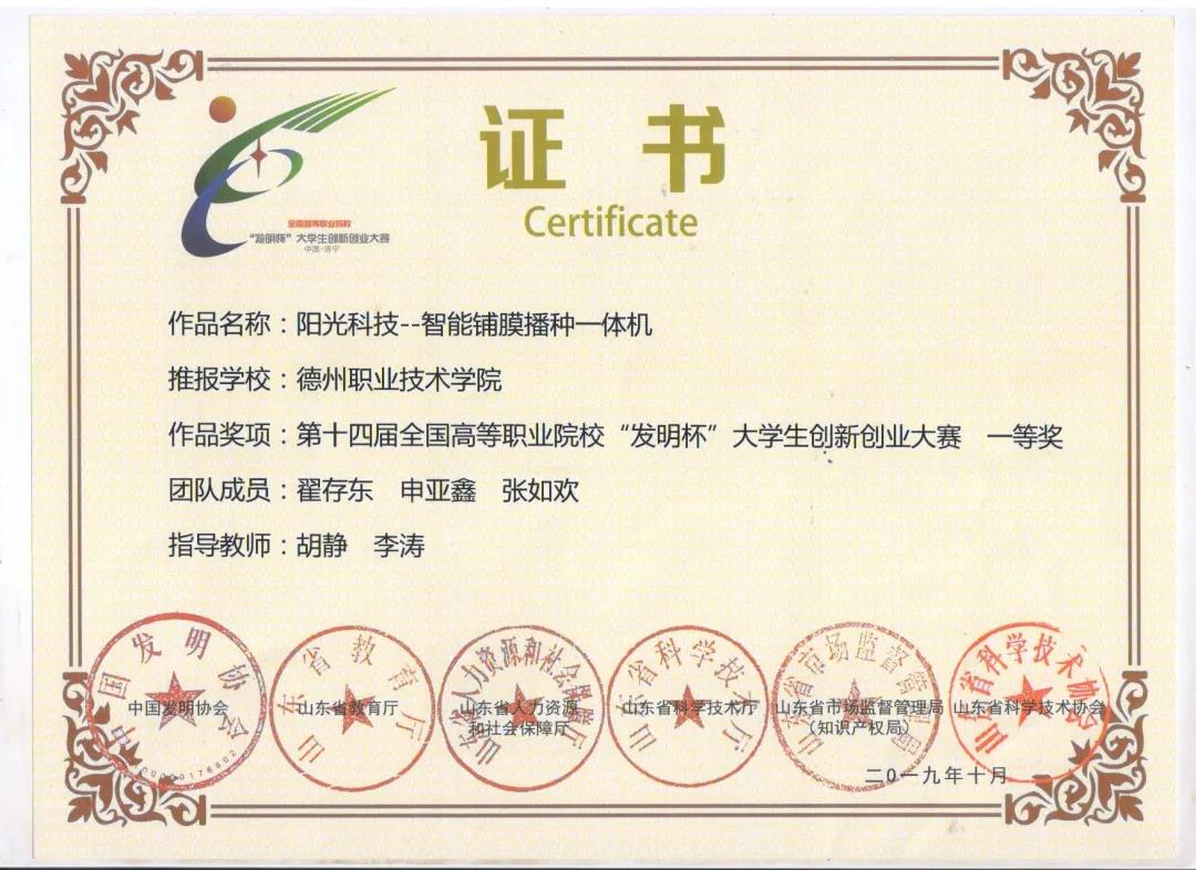 德州科技工作学院机电工程系,欢迎报考山东工程工作技术大学