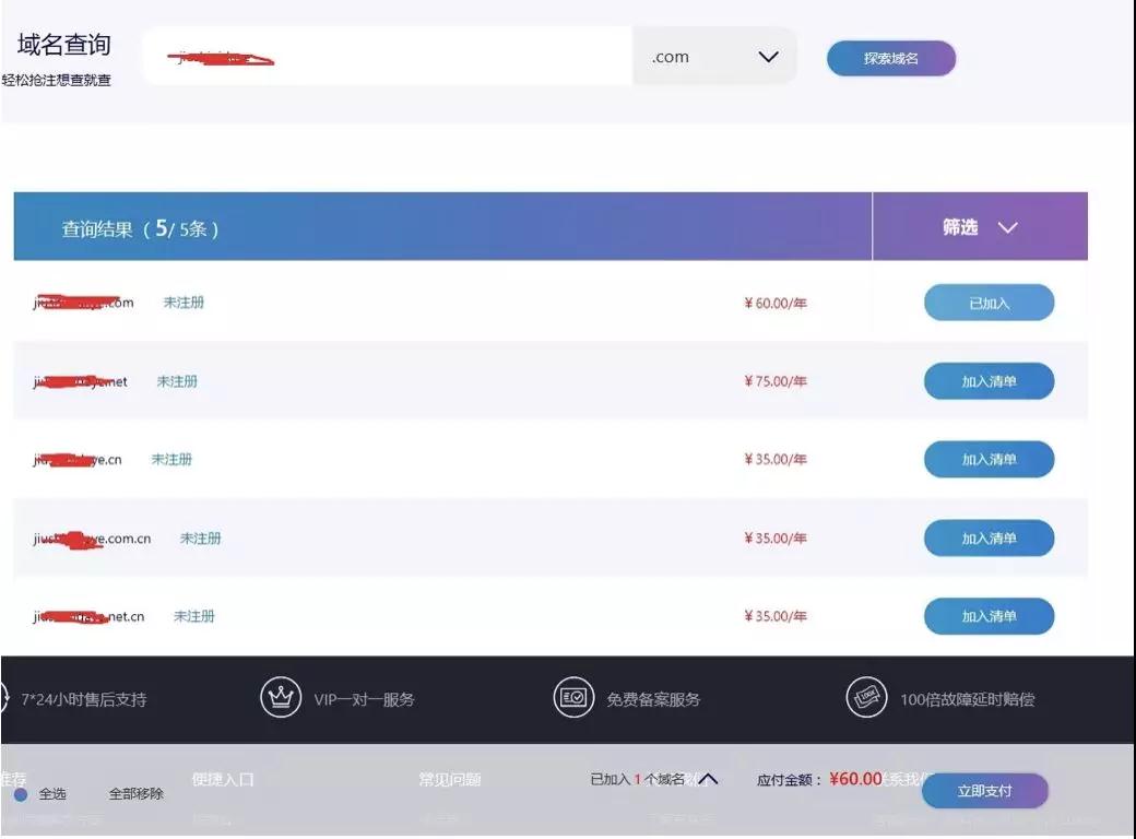 华为云网址备案流程及步骤,京东云网址备案承诺书怎么写
