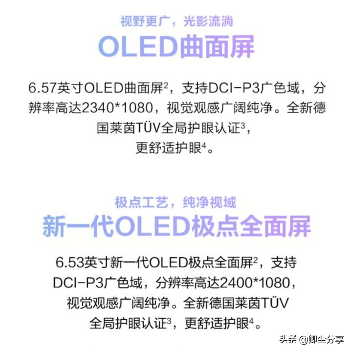 nova7nova7pro哪个好,nova7pro对比nova7