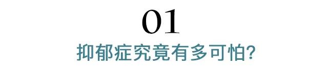 抑郁症买保险,抑郁症患者买哪种保险比较好