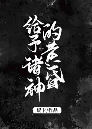 纯爱西幻文,纯爱推文西幻