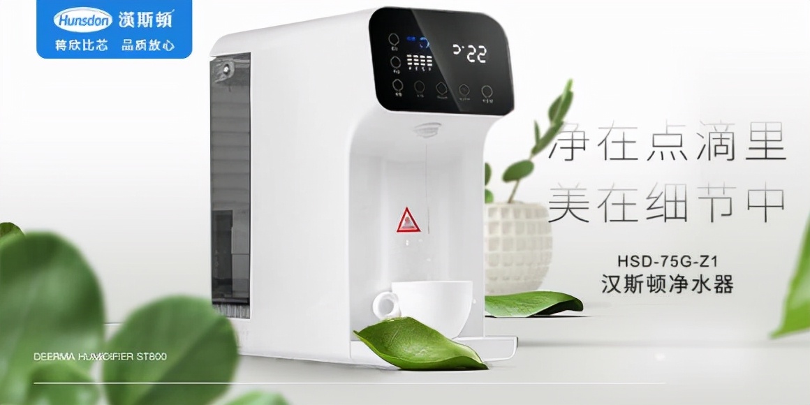 滨特尔净水器哪个型号最好,滨特尔净水器和海尔净水器哪个好