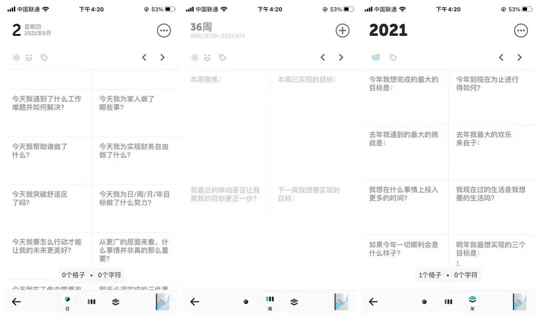 提高效力的7款app,推荐10款好玩到爆的app