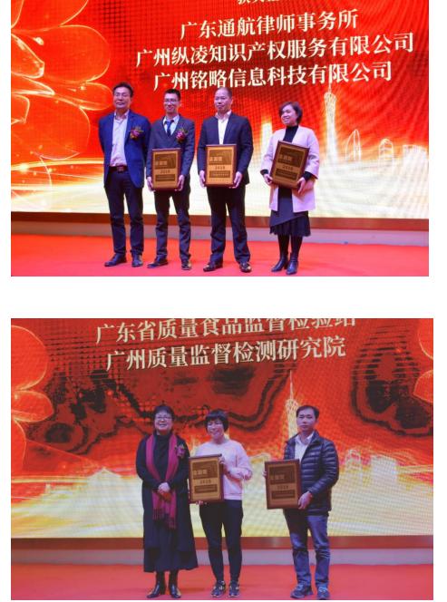 全国食品安全会议,第四届中国食品安全论坛会议