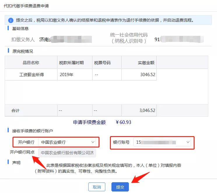 请转给财务部同事！延至5月30日！会计记得领这笔钱回公司！