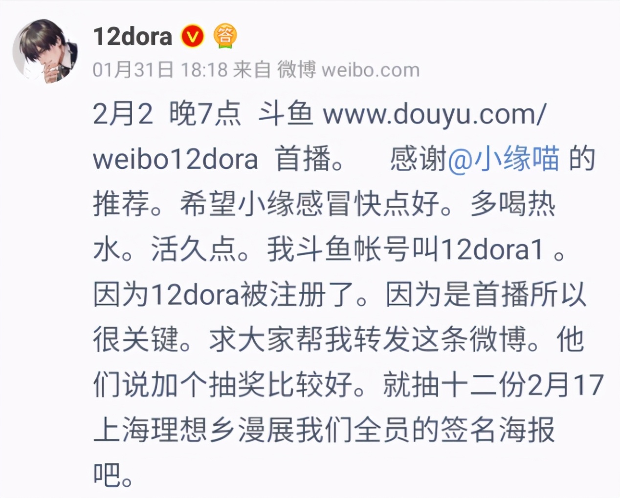 被B站永封，身患重疾，道歉6年，B站前一哥12dora终被赦