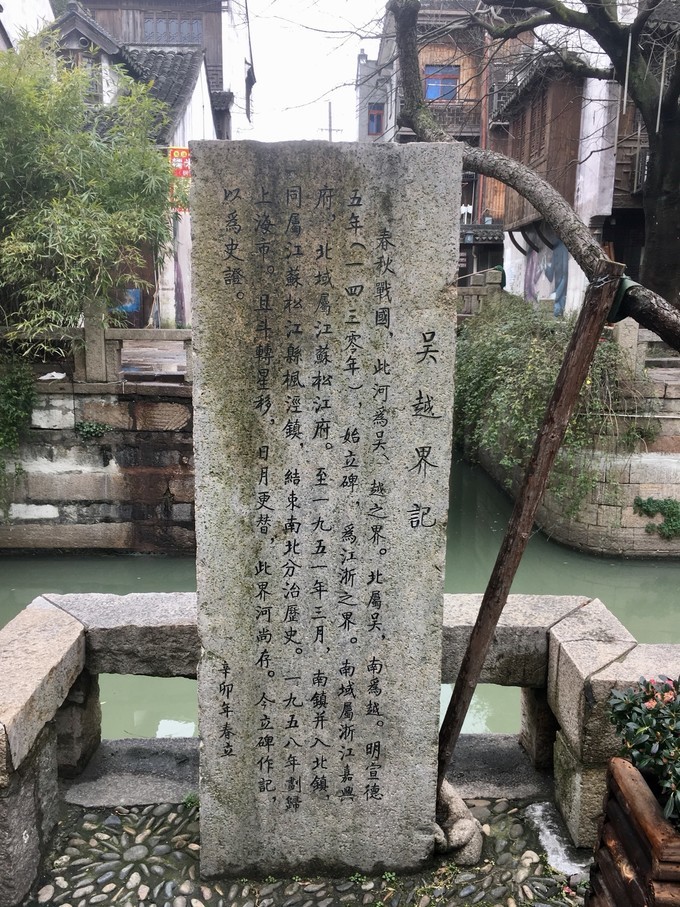 上海新八景之一枫泾古镇,上海古镇排名枫泾古镇