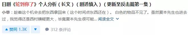 一集一人头，岛国狼人杀好刺激
