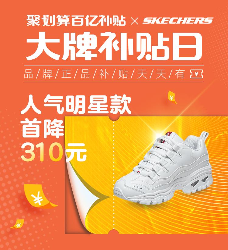 斯凯奇年中大促买一送一,斯凯奇大额优惠券