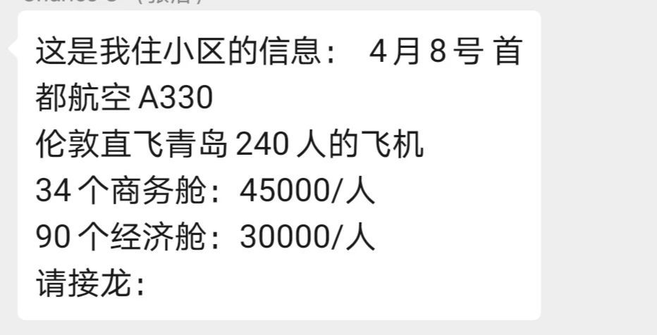 18万一张回国机票,18万机票回国